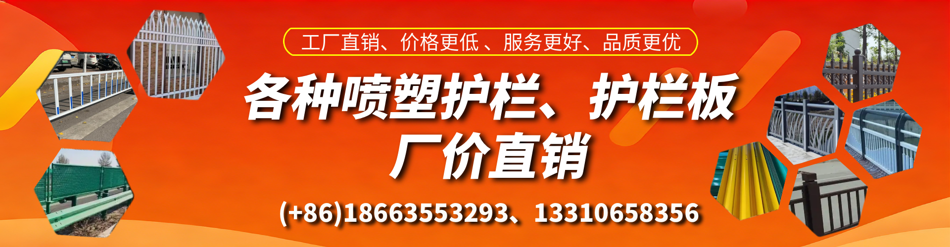 永兴喷塑护栏_喷塑护栏板_喷塑围栏生产厂家
